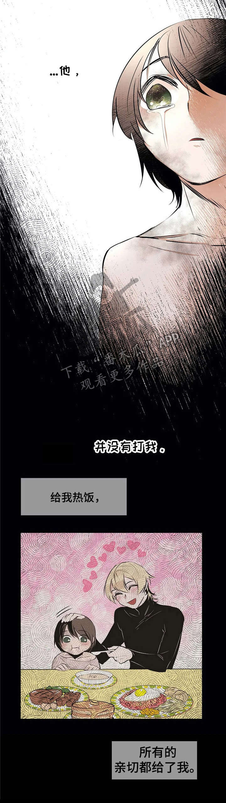 恋物癖的新闻漫画,第26章：美丽的眼睛【故事四】2图