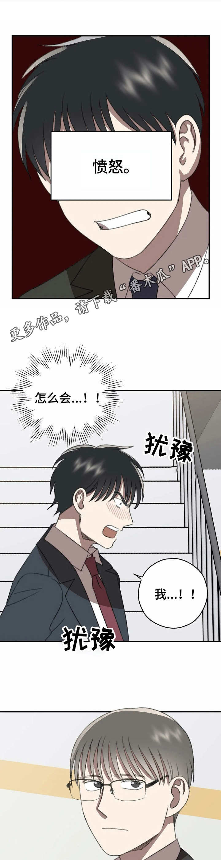 恋物癖的新闻漫画,第42章：愿望【故事六】5图