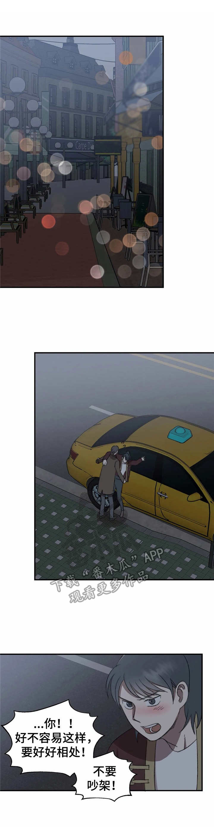 恋物癖的新闻漫画,第37章：苦恼【故事六】1图