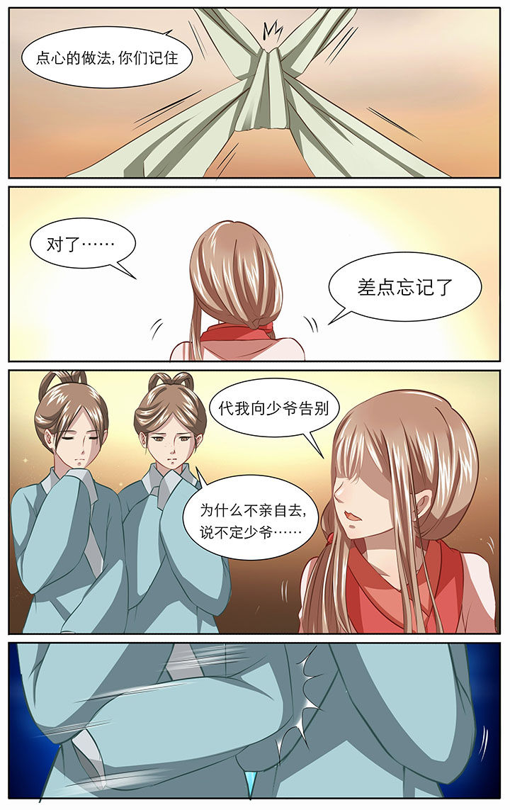 玉兔捣药的神话故事漫画,第13章：1图