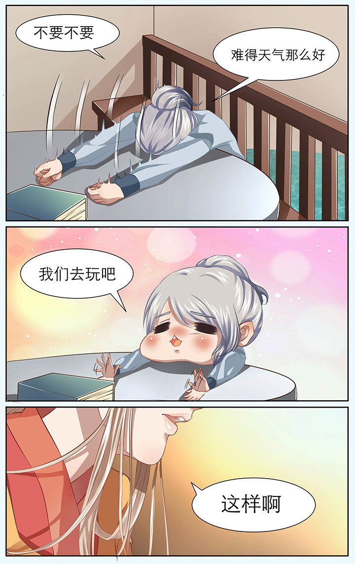 玉平赶海漫画,第10章：4图