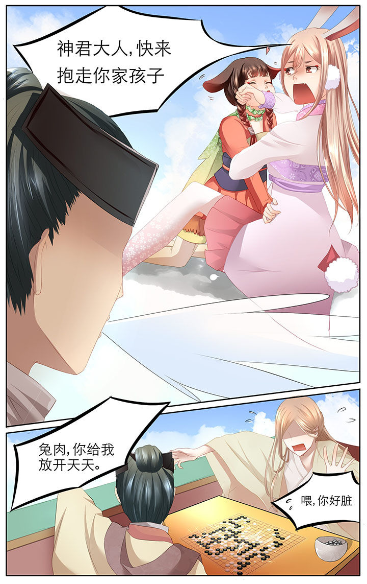 《玉兔》小说漫画,第4章：5图