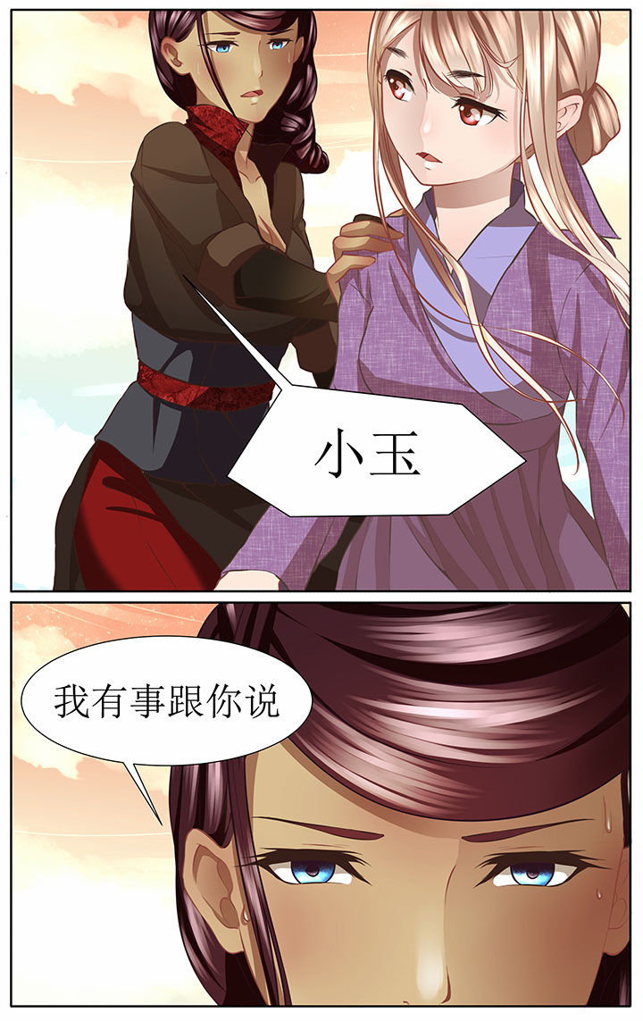 玉兔精李玲玉漫画,第39章：4图