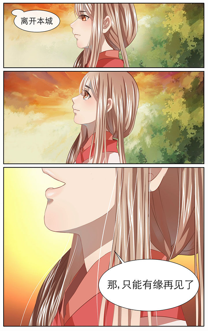 玉兔捣药的神话故事漫画,第13章：5图