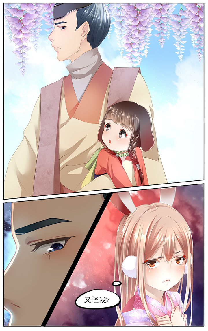 《玉兔》小说漫画,第4章：2图