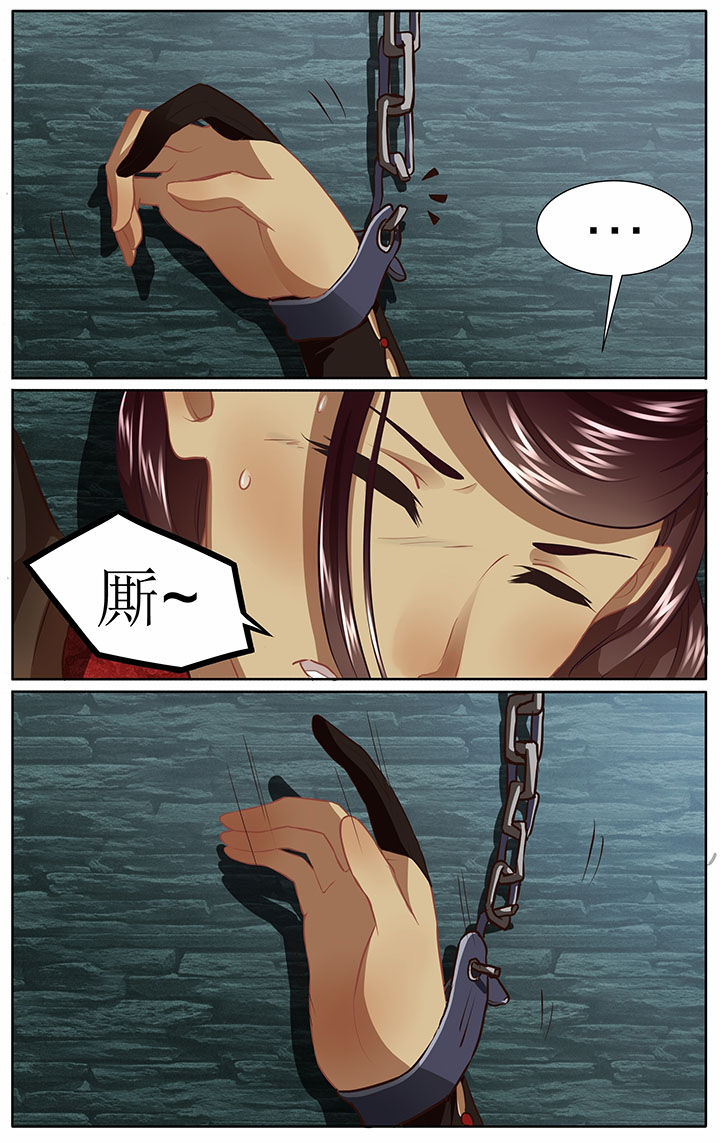 玉兔公主卡点视频漫画,第37章：5图