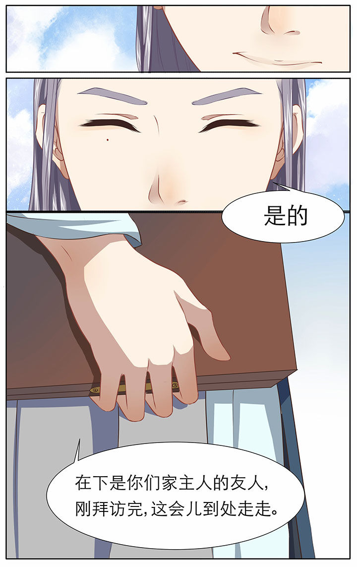 玉兔2号发现的怪事漫画,第27章：4图