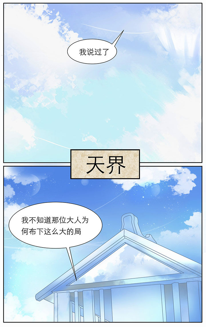 玉兔精李玲玉漫画,第12章：5图