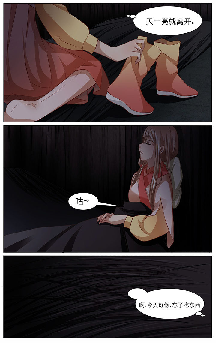 玉兔鱼图片漫画,第14章：2图