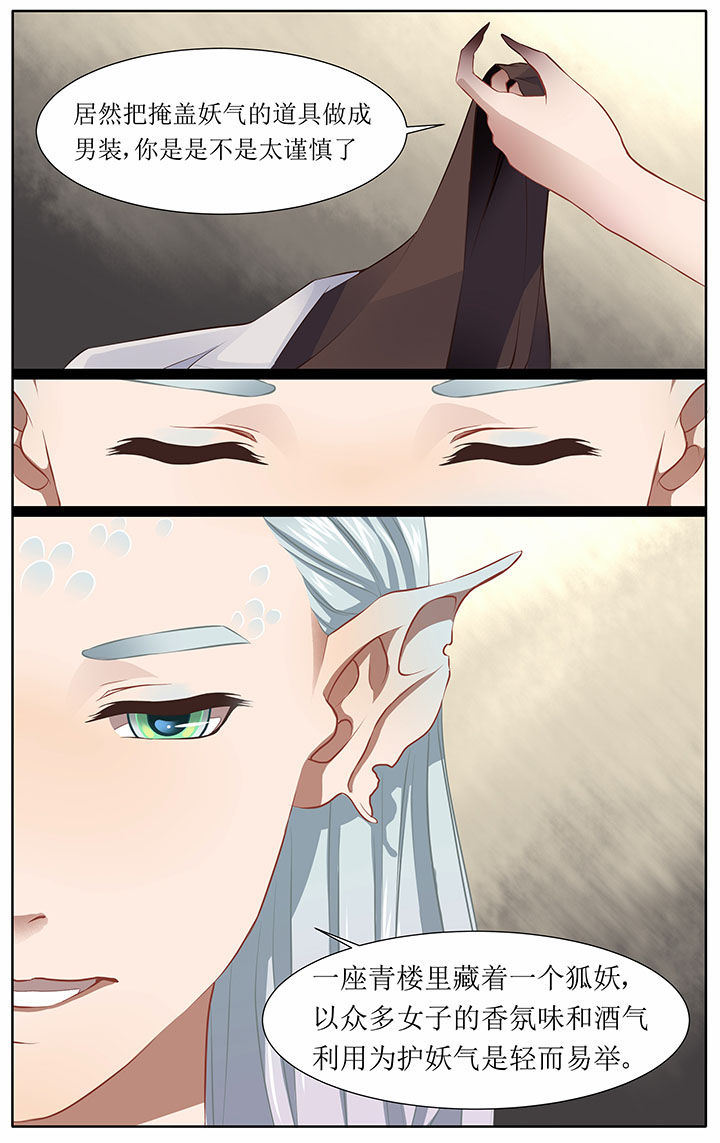 玉兔2号发现的怪事漫画,第36章：1图