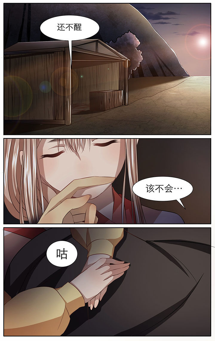 玉兔鱼图片漫画,第14章：5图
