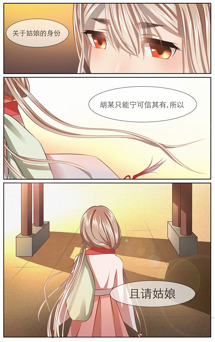 玉兔捣药的神话故事漫画,第13章：4图