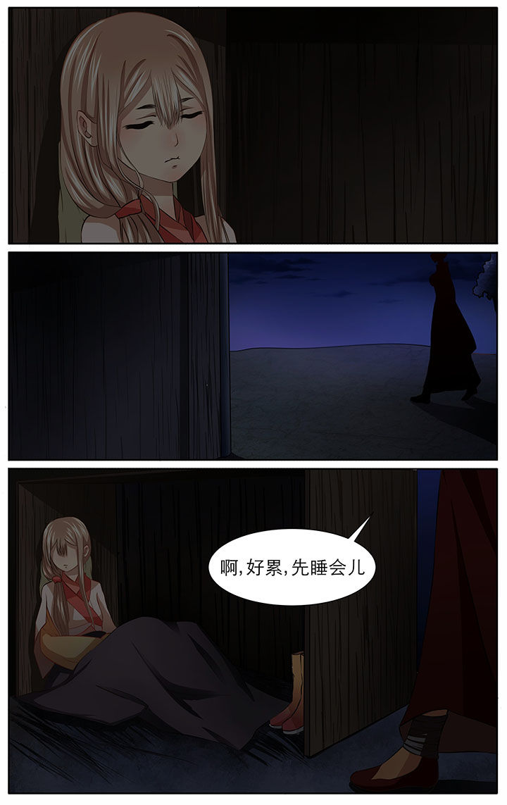 玉兔鱼图片漫画,第14章：4图