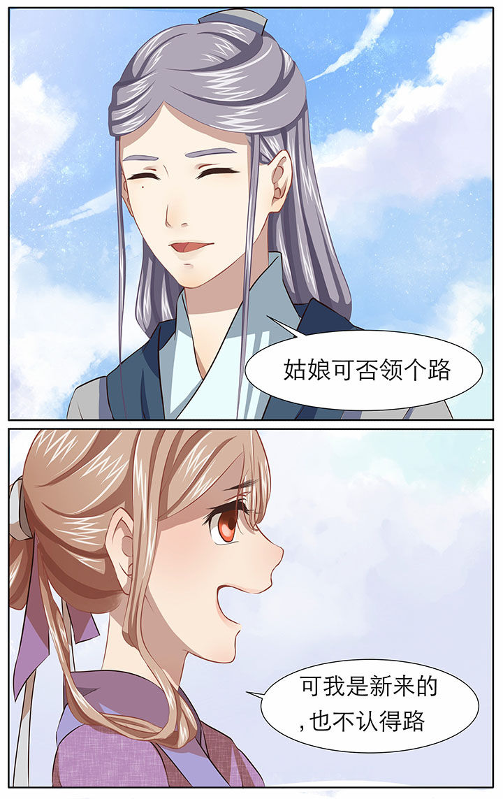 玉兔2号发现的怪事漫画,第27章：5图
