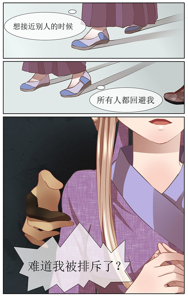 玉兔精李玲玉漫画,第39章：3图