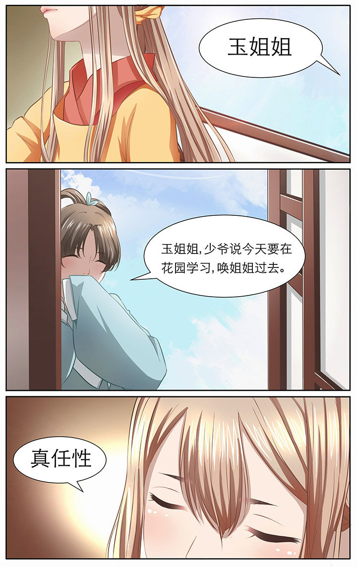 玉兔拍到美国登月痕迹吗漫画,第9章：5图
