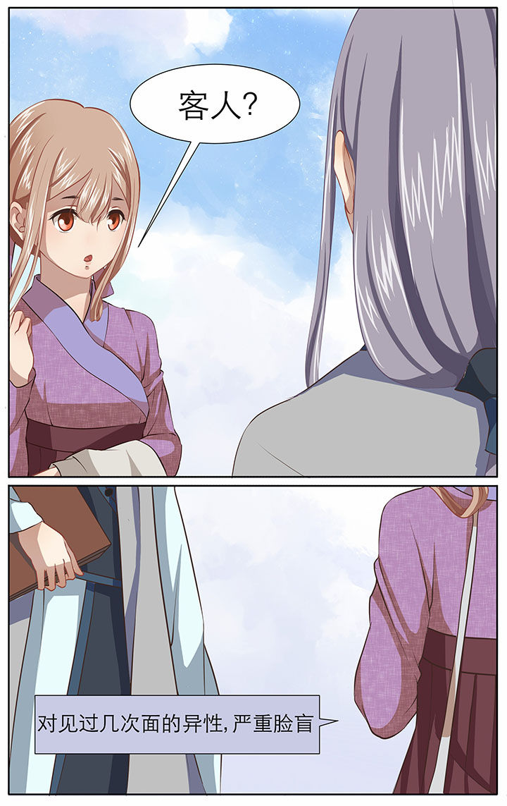 玉兔2号发现的怪事漫画,第27章：3图