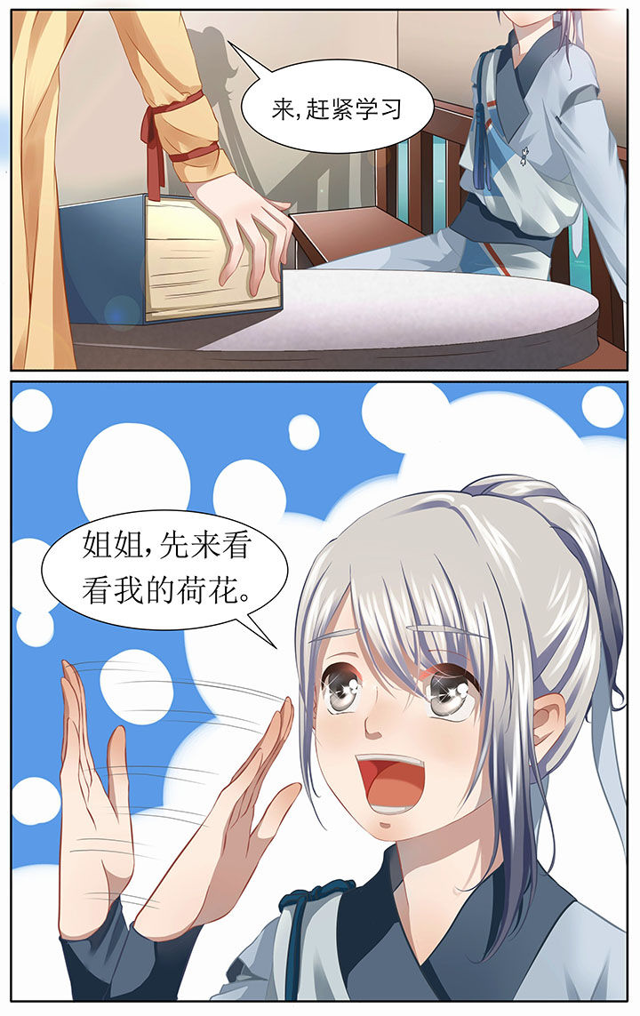 玉平赶海漫画,第10章：2图
