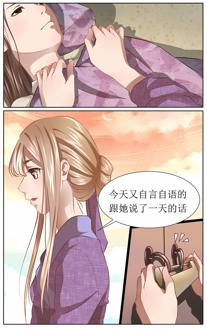 玉兔精李玲玉漫画,第39章：1图
