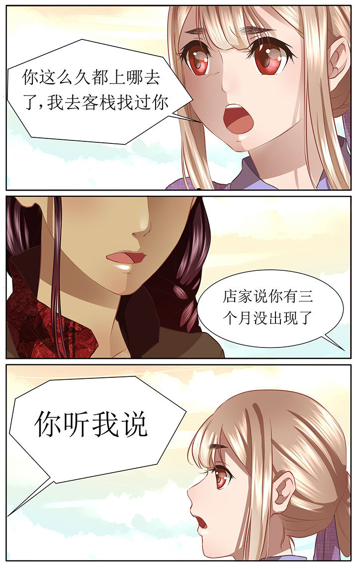 玉兔精李玲玉漫画,第39章：5图