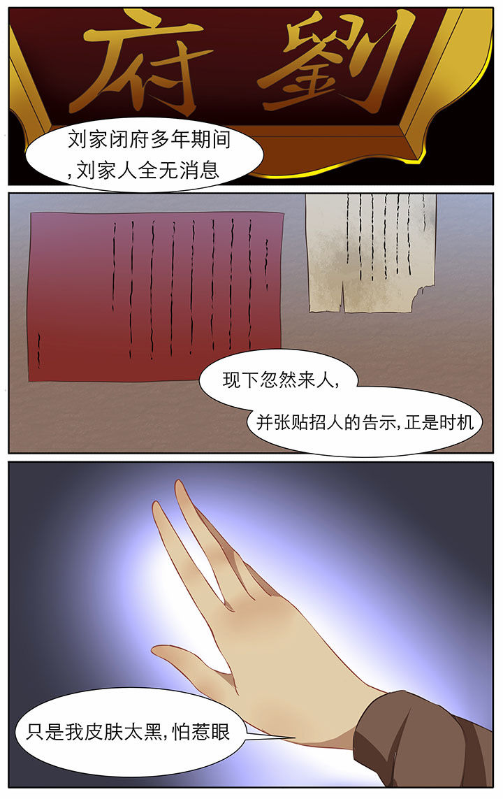 玉兔2号发现的怪事漫画,第24章：5图