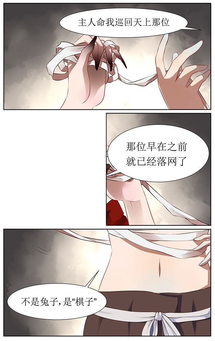 玉兔2号发现的怪事漫画,第36章：3图