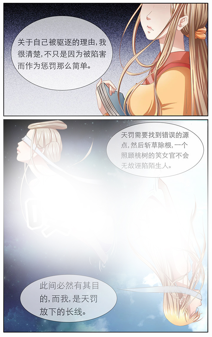 玉兔拍到美国登月痕迹吗漫画,第9章：3图