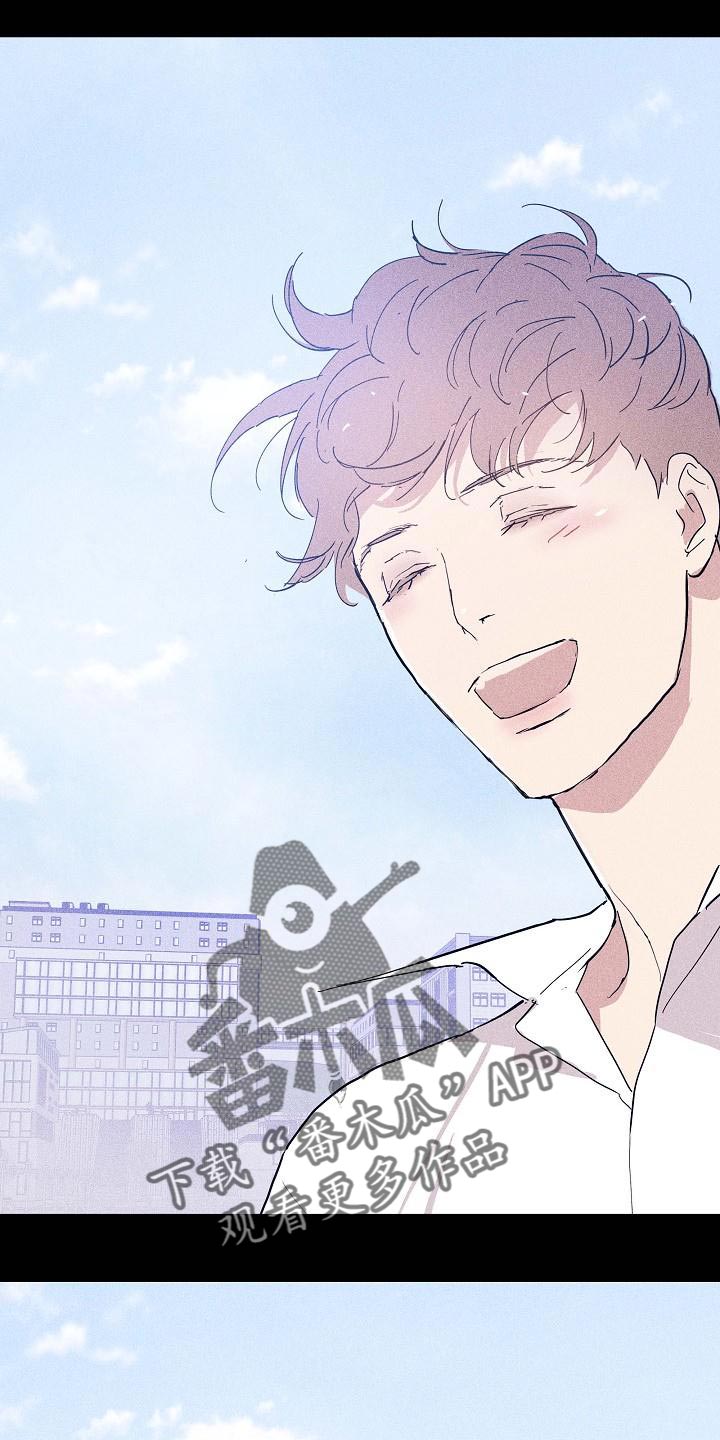 与男人结婚漫画结局漫画,第98章：【第二季】封锁自己的感情1图