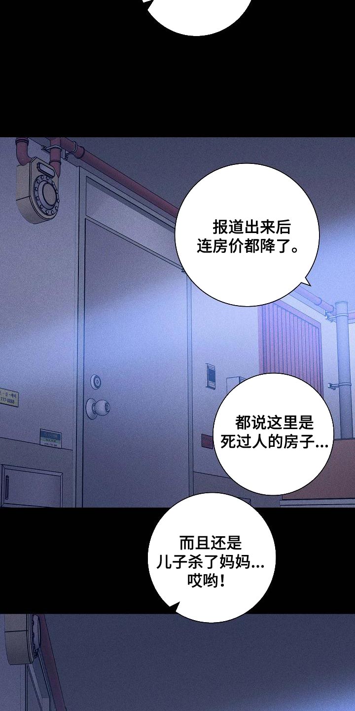 与男人结婚免费阅读漫画,第118章：【第二季】不要随便抹黑他5图