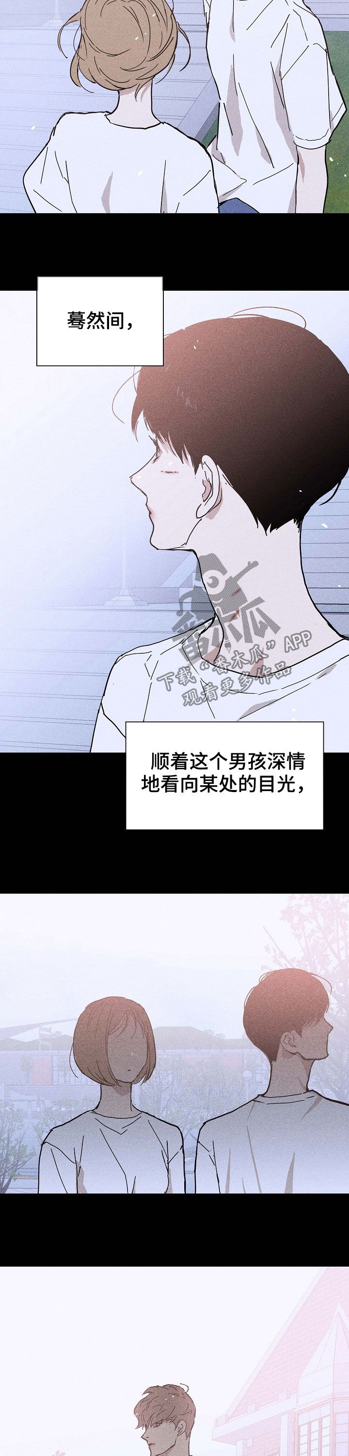 与男人结婚漫画全集免费阅读漫画,第32章：互相支撑3图