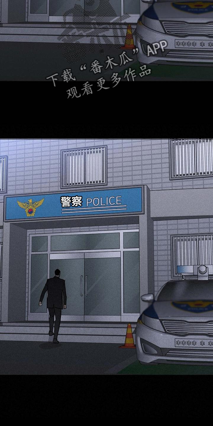 与男人结婚漫画结局漫画,第111章：【第二季】尊严3图