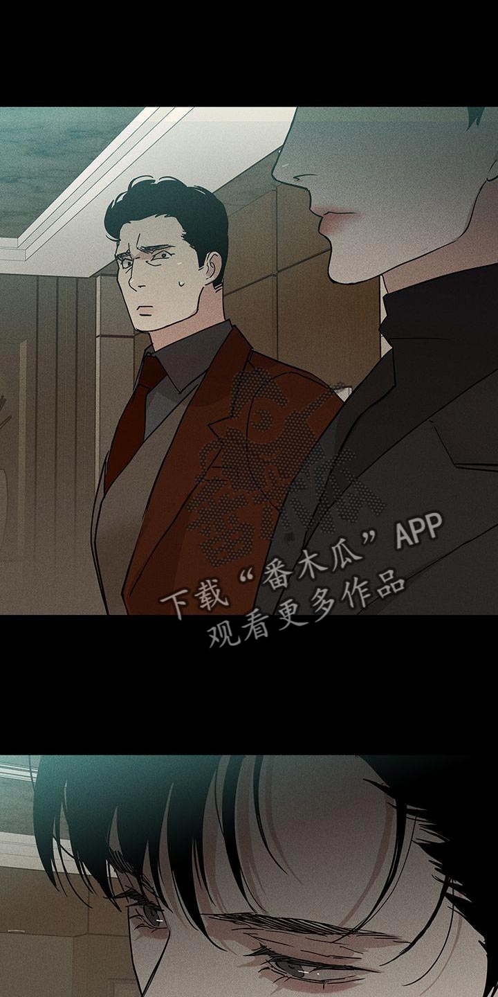 与男人结婚漫画解说漫画,第149章：【第二季】骗人1图