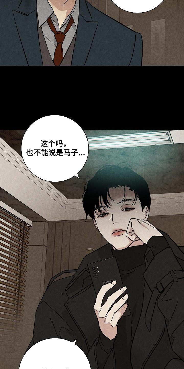 与男人结婚漫画最新一话漫画,第141章：【第二季】未婚妻2图