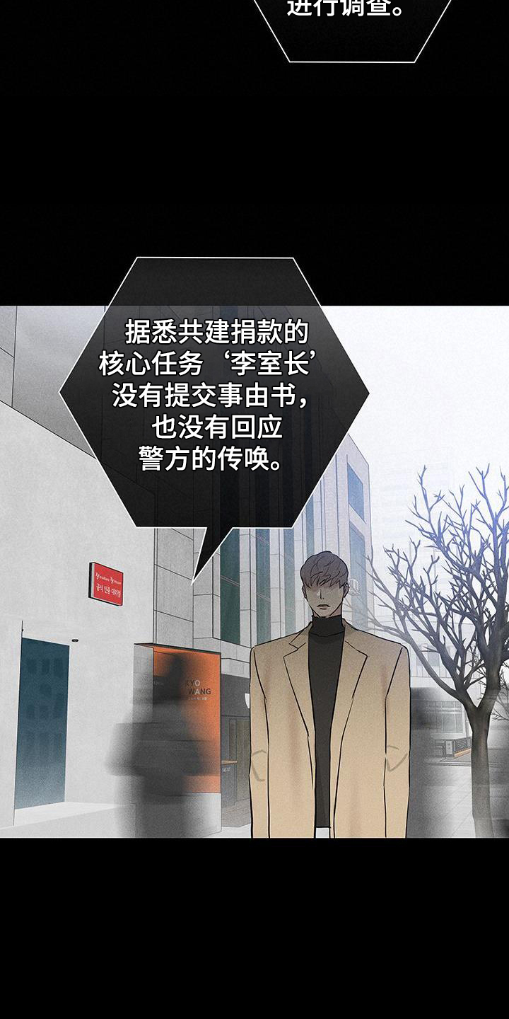 与男人结婚又叫啥漫画,第170章：【第二季】曝光5图
