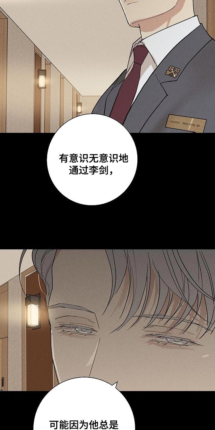 与男人结婚漫画大结局漫画,第146章：【第二季】开端5图