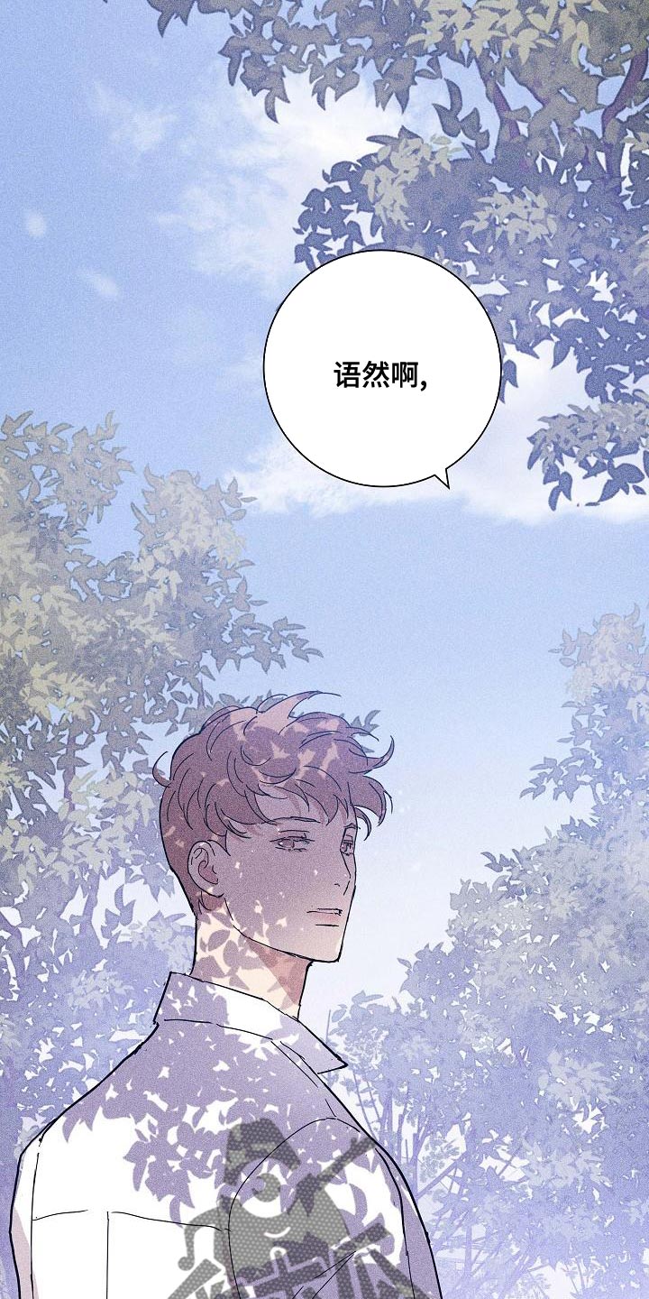与男人结婚漫画结局漫画,第98章：【第二季】封锁自己的感情3图