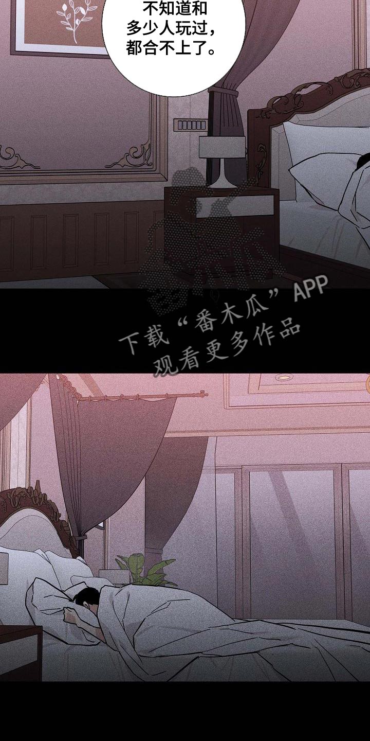 与男人结婚漫画在线漫画,第116章：【第二季】试着讨好他2图