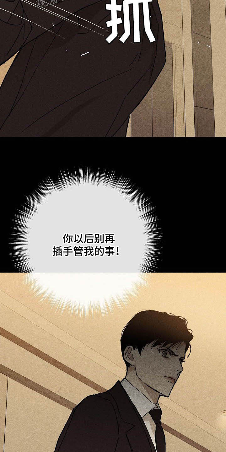 与男人结婚全集免费在线漫画,第59章：进场5图