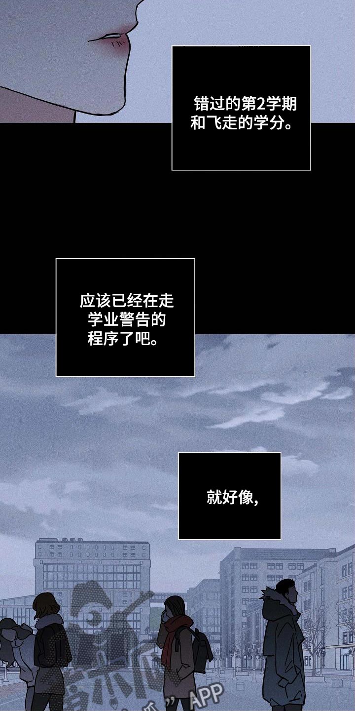 与男人结婚的结局漫画,第119章：【第二季】不生气吗4图