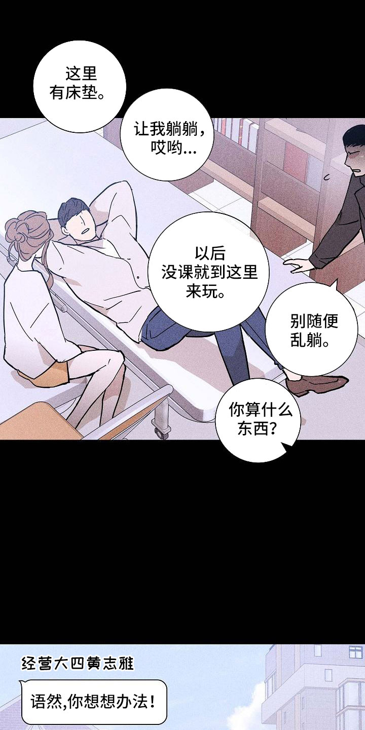 与男人结婚漫画免费最新章节漫画,第87章： 【第二季】 这个给你5图