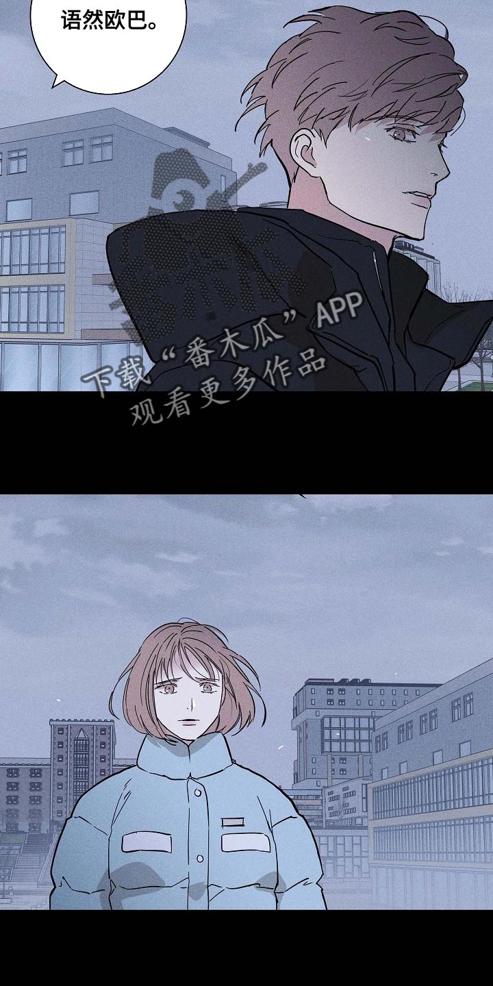 与男人结婚免费阅读漫画,第120章：【第二季】尽快就业3图