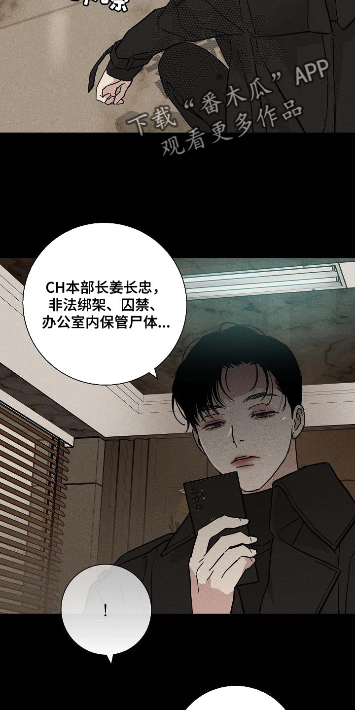 与男人结婚漫画最新一话漫画,第141章：【第二季】未婚妻4图
