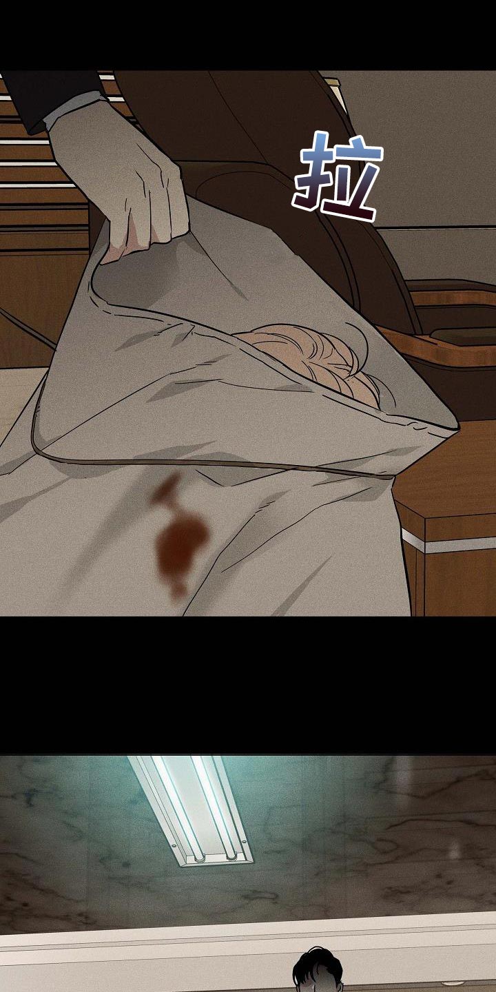 与男人结婚漫画免费最新章节漫画,第140章：【第二季】守护我的自尊心2图