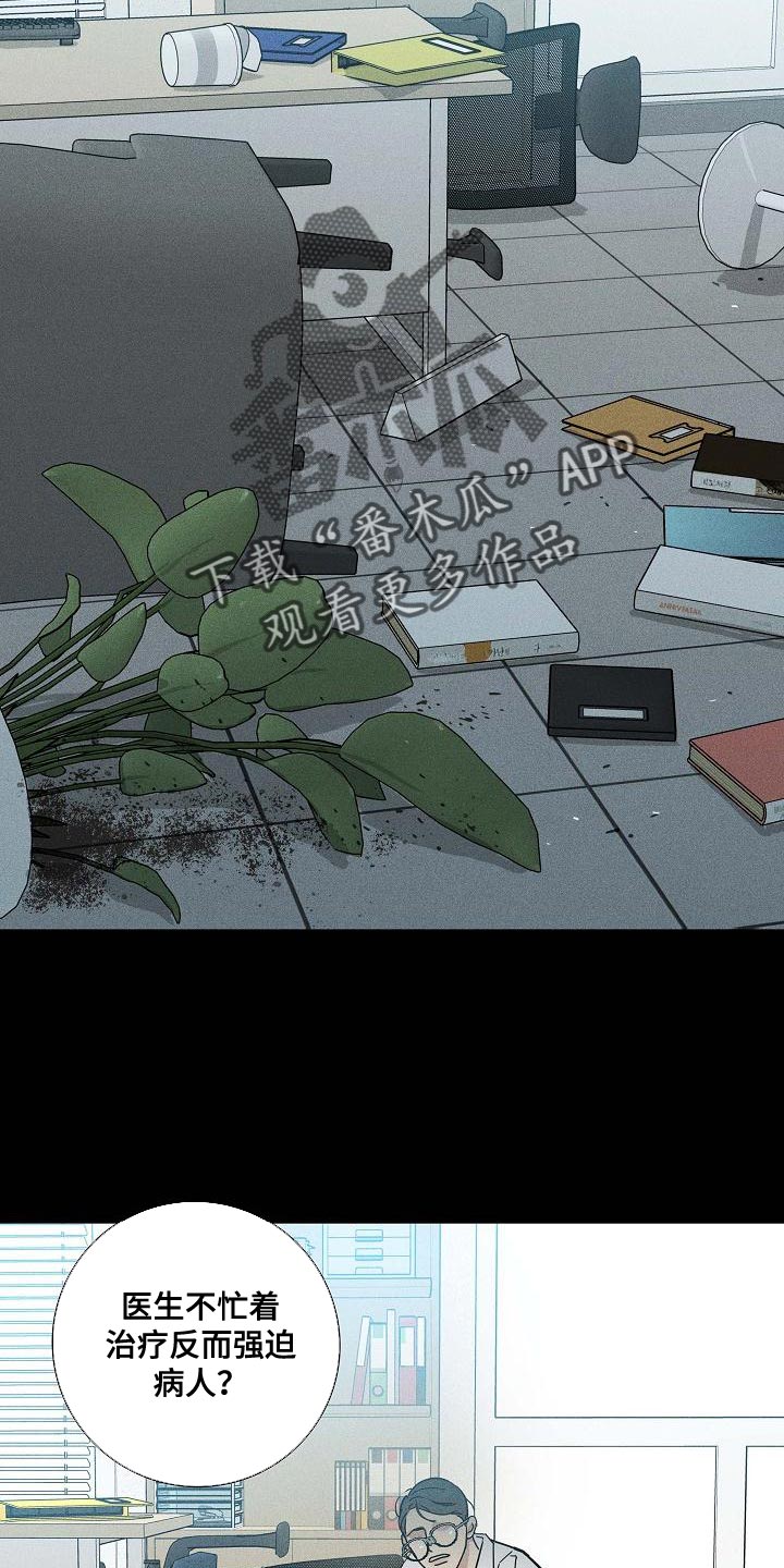 和一个男人结婚最重要的是什么漫画,第125章：【第二季】时间越快越好5图
