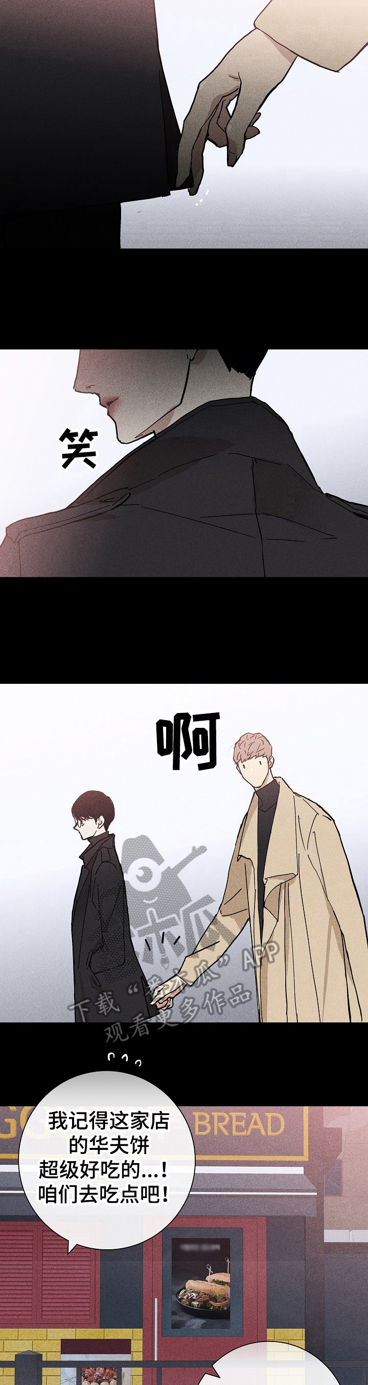 与男人结婚漫画解说漫画,第22章：买围巾4图