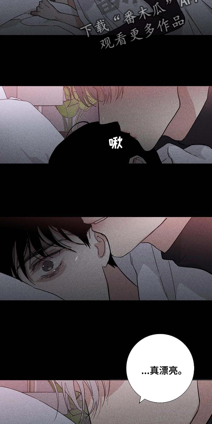 与男人结婚漫画在线漫画,第116章：【第二季】试着讨好他4图