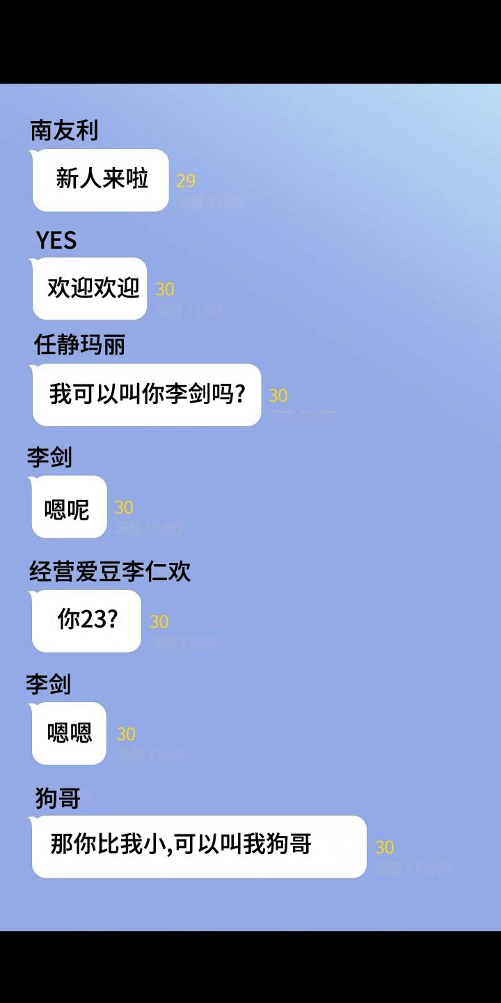 与男人结婚漫画在线阅读全集漫画,第81章：【第二季】微妙2图