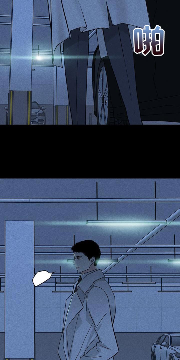 与男人结婚韩漫漫画,第157章：【第二季】我不相信你5图
