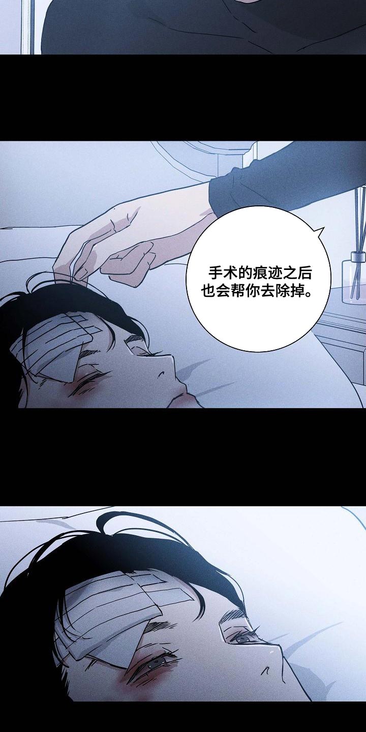 与男人结婚免费阅读漫画漫画,第113章：【第二季】因为委屈5图