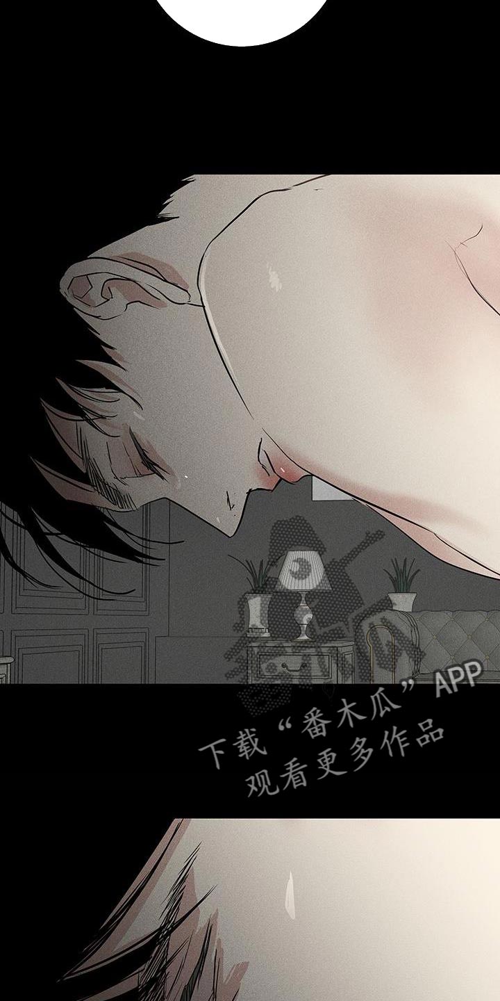 与男人结婚全集免费在线漫画,第158章：【第二季】没礼貌4图